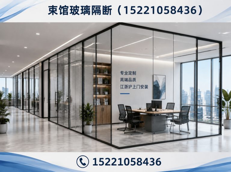 松江区玻璃隔断定制展示图